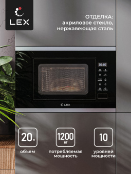 Встраиваемая микроволновая печь LEX BIMO 20.02 IX