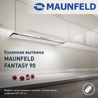 Вытяжка Maunfeld Fantasy 60 белый