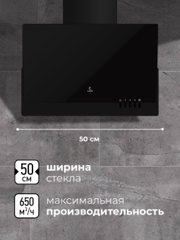 Вытяжка LEX Mera 500 Black