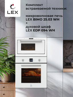 Встраиваемая микроволновая печь LEX BIMO 25.03 WH