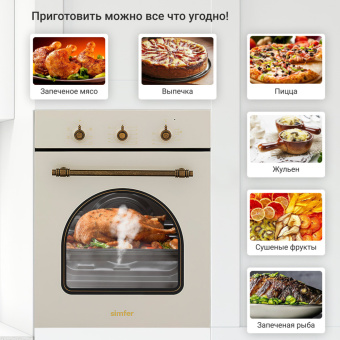 Духовой шкаф Simfer B4EO16017