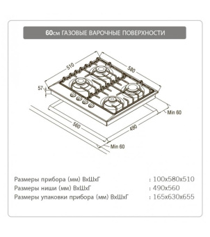 Варочная панель Schaub Lorenz SLK GB6520