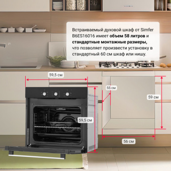 Духовой шкаф Simfer B6ES16016