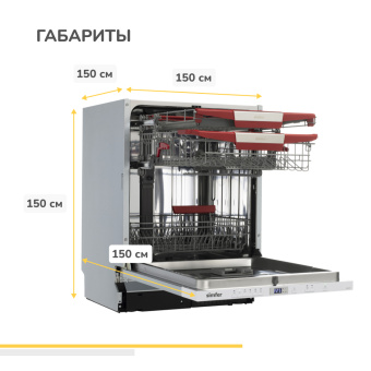 Встраиваемая посудомоечная машина Simfer DRB6603