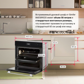 Духовой шкаф Simfer B6ES89020
