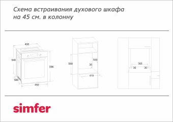 Духовой шкаф Simfer B4EM04070