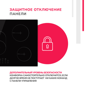 Варочная панель Simfer H90D15B072