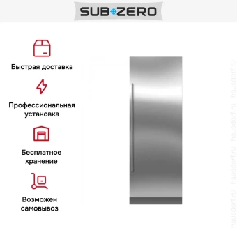 Встраиваемый холодильник SUB-ZERO ICBIC-30RID
