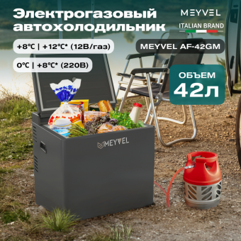 Meyvel AF-42GM