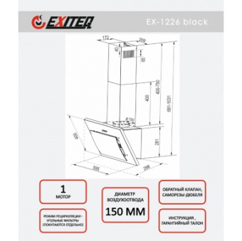 Вытяжка Exiteq EX-1226 black