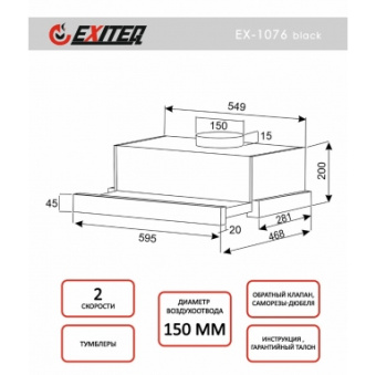 Вытяжка кухонная встраиваемая Exiteq EX-1076 black glass