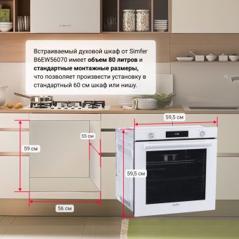 Духовой шкаф Simfer B6EC68122