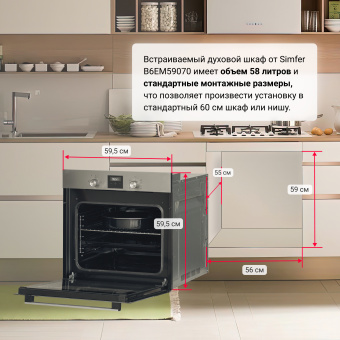 Духовой шкаф Simfer B6EM59070