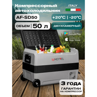 Meyvel AF-SD50