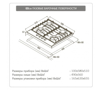 Варочная панель Schaub Lorenz SLK GY6221