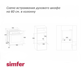Духовой шкаф газовый Simfer B6GM12011