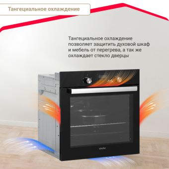 Духовой шкаф Simfer B6ES56022