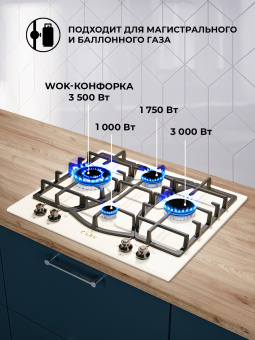 Варочная панель LEX GVG 6043 C IV Light