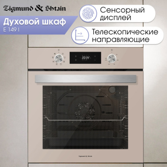 Духовой шкаф Zigmund & Shtain E 149 I