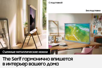 Телевизор Samsung QE55LS01BAUXCE