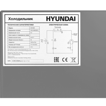 Холодильник Hyundai CO1003 серебристый