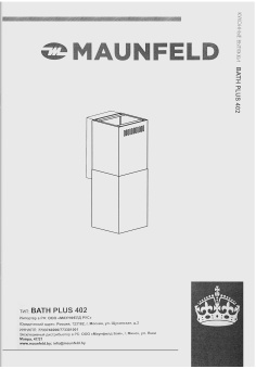 Вытяжка Maunfeld Bath Plus 402 нержавеющая сталь