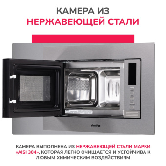 Встраиваемая микроволновая печь Simfer MD2210