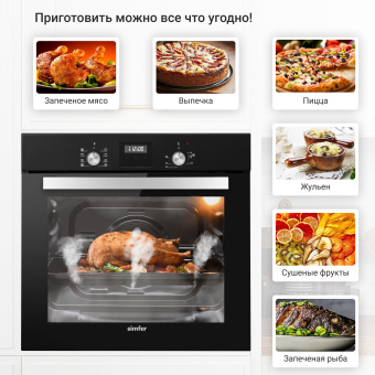 Духовой шкаф Simfer B6EB59070