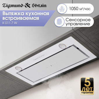 Встраиваемая вытяжки Zigmund & Shtain K 011.7 W