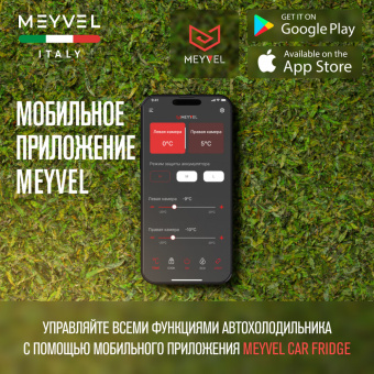 Meyvel AF-H120