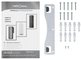 Вытяжка Krona TINA 350 METALLIC 3P