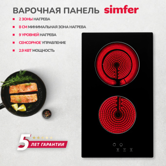 Варочная панель Simfer H30D12V071