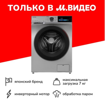 Стиральная машина Toshiba TW-BN80C4RU(SK)