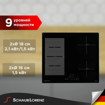 Варочная панель Schaub lorenz SLK IY 64 S2