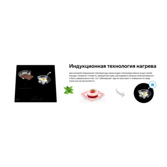 Варочная панель Weissgauff HI 630 BSC