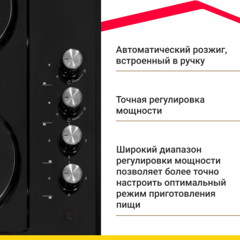 Варочная панель Simfer H60Q22B516