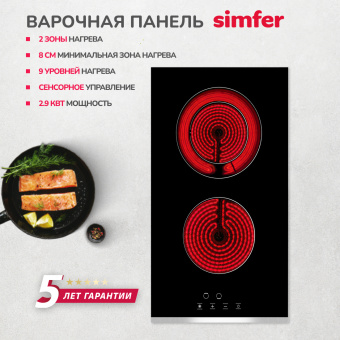Варочная панель Simfer H30D12V020
