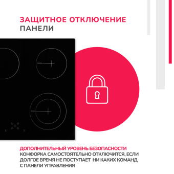 Варочная панель Simfer H60D17B070