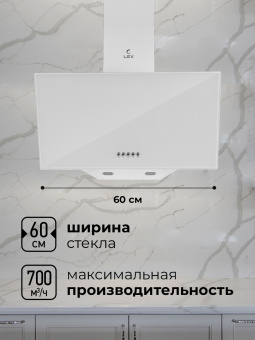 Вытяжка LEX Meta 600 White