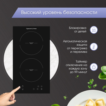 Варочная панель Zigmund & Shtain CI 33.3 B