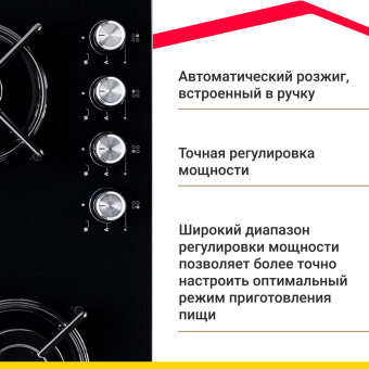 Варочная панель Simfer H60N40B570