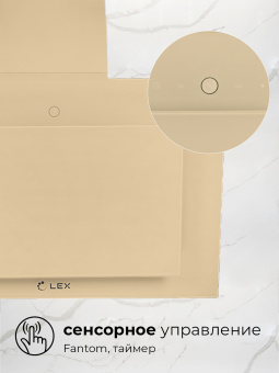 Вытяжка LEX Mika GS 600 Ivory