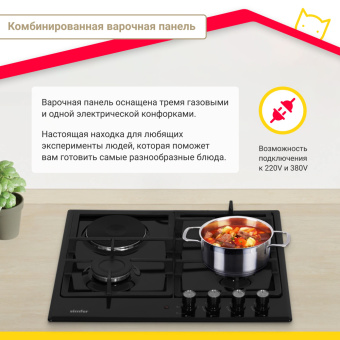 Варочная панель Simfer H60V31B516