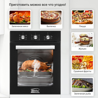 Духовой шкаф Simfer B4ES18016