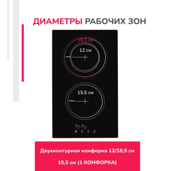 Варочная панель Simfer H30D12B020