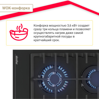 Варочная панель Simfer H60H41S522