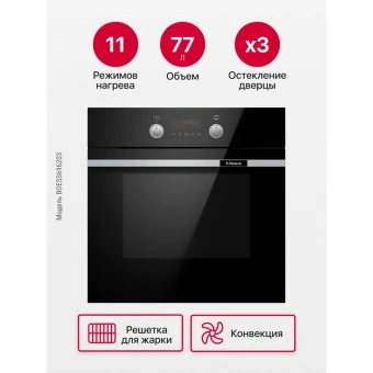 Духовой шкаф Hansa BakingPro BOESS696203
