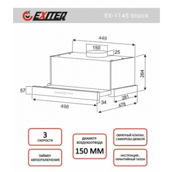 Вытяжка кухонная встраиваемая Exiteq EX-1145 black