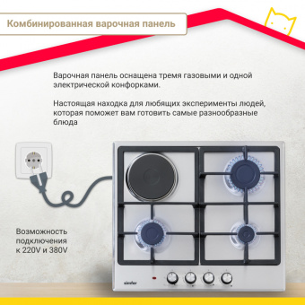 Варочная панель Simfer H60V31M516