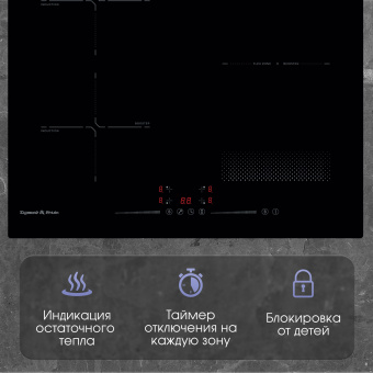 Варочная панель Zigmund & Shtain CI 61.6 B
